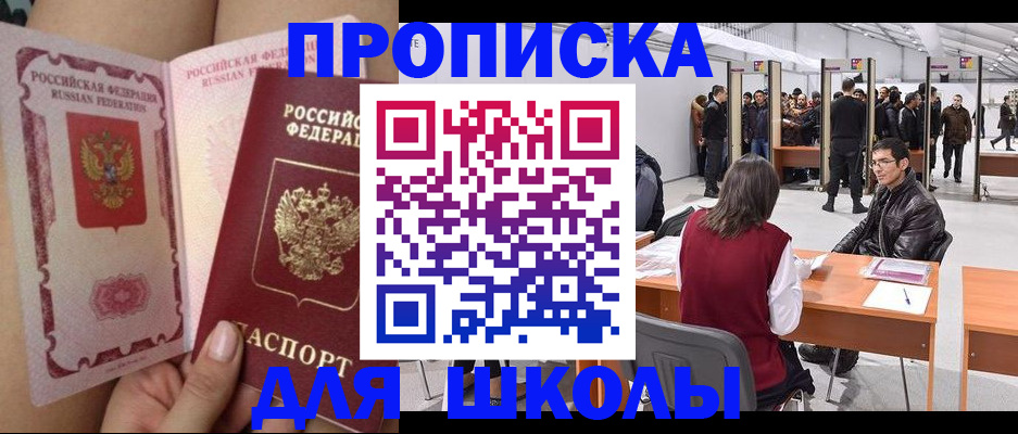 прописка для военкомата в Сосновом Бору