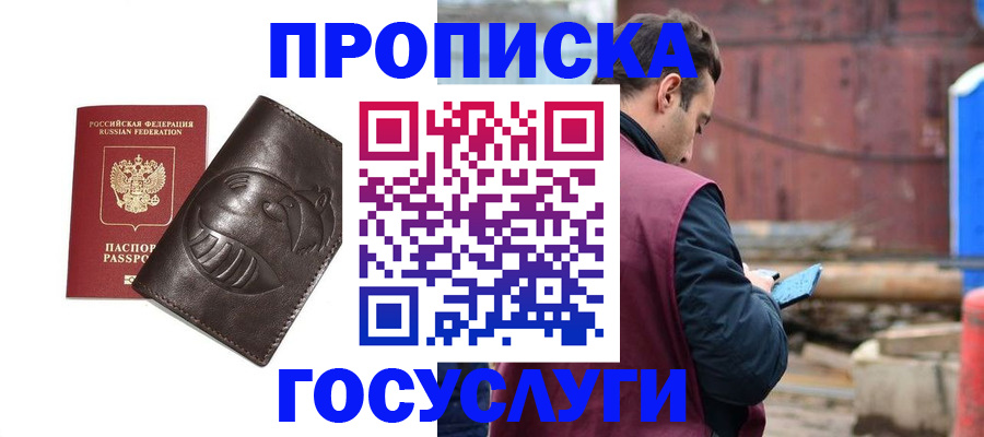 прописка от собственника в Сосновом Бору