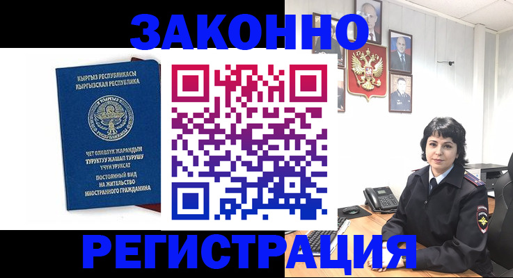 прописка ребенка в Сосновом Бору