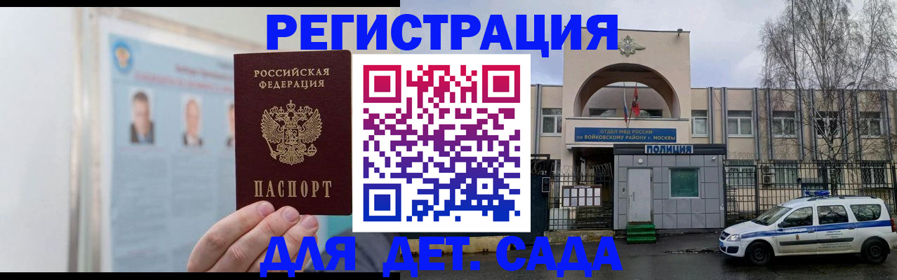 временная регистрация недорого в Сосновом Бору