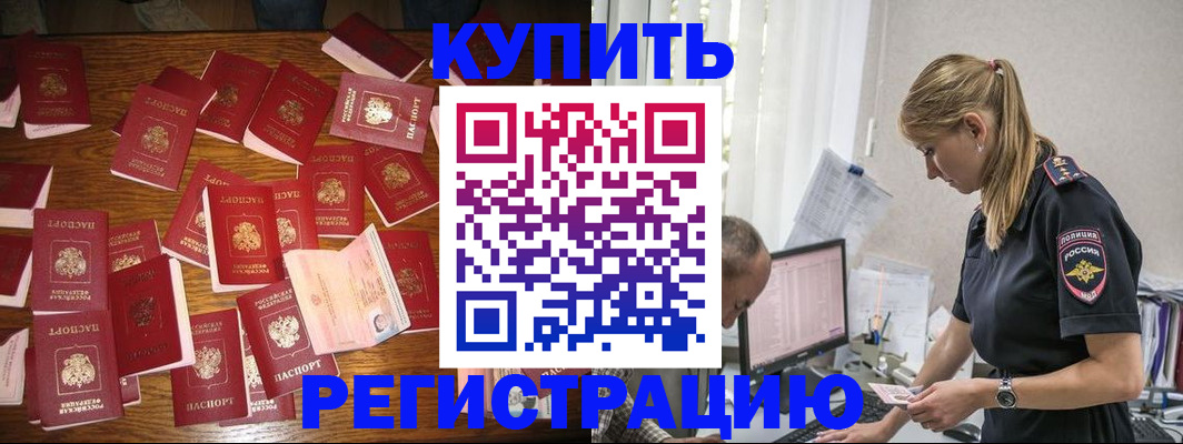 прописка для военкомата в Сосновом Бору