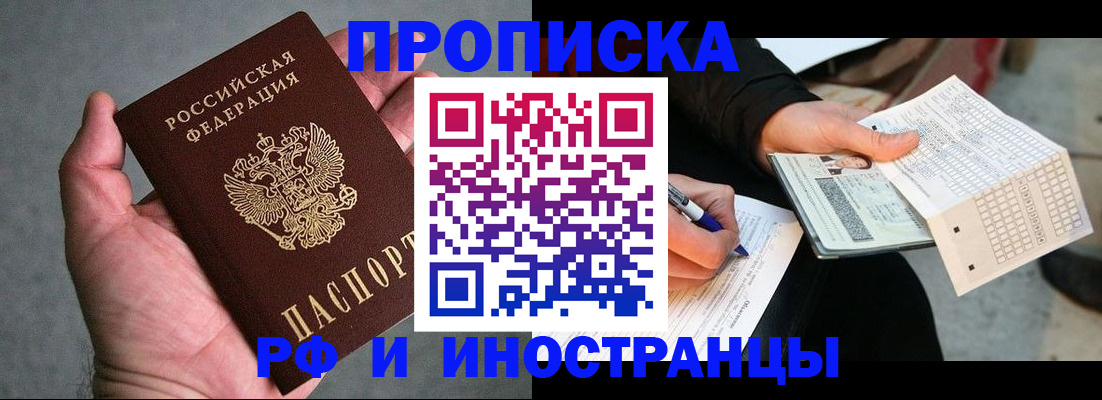 временная регистрация для школы в Сосновом Бору